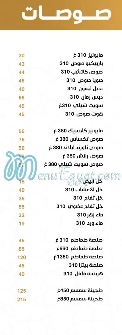 منيو ابو الخير مصر 7